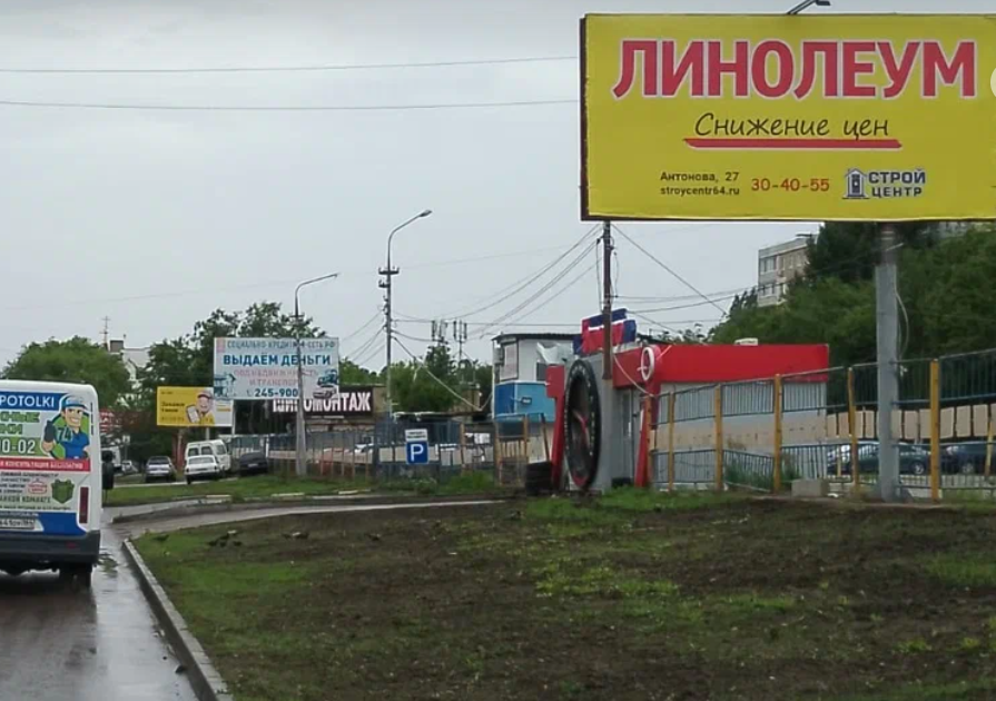 Фотография рекламного носителя, тип: Билборд 3x6, адрес: Академика Антонова ул., д.6, поз.1, Саратов, Саратовская область, Россия. Сторона А №609686
