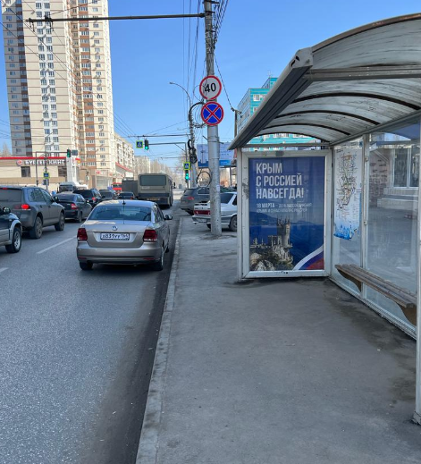 Фотография рекламного носителя, тип: Остановка 1.8x1.2, адрес: Чернышевского ул., н-в Гор. парк, Саратов, Саратовская область, Россия. Сторона А №585981