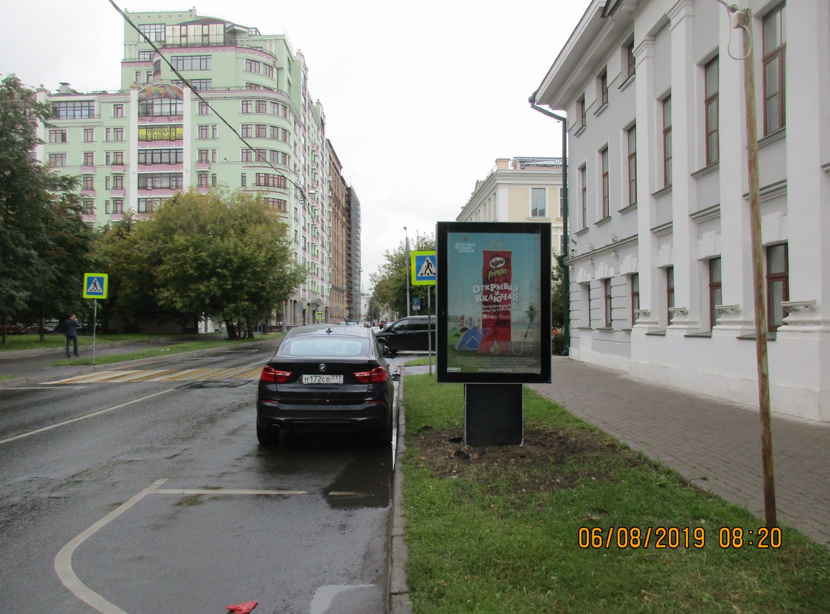 Фотография рекламного носителя, тип: Ситиформат 1.8x1.2, адрес: Татарская Б. ул., д.13, стр.1, Москва, Россия. Сторона А №502521