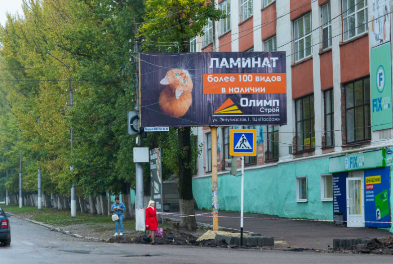 Фотография рекламного носителя, тип: Билборд 3x6, адрес: К Маркса ул. Х Пушкина ул., Балашов, Саратовская область, Россия. Сторона А №1078321