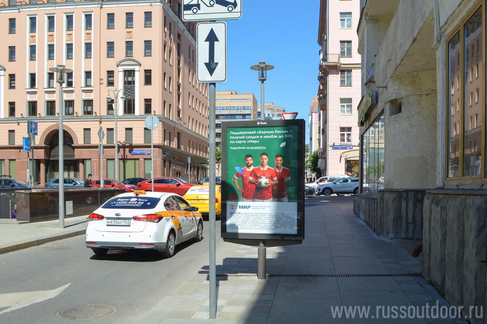 Фотография рекламного носителя, тип: Ситиформат 1.8x1.2, адрес: Фучика Юлиуса ул., д.24, Москва, Россия. Сторона А №334184