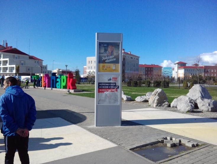 Фотография рекламного носителя, тип: Нестандартный ситиформат, адрес: Олимпийский пр-т., Сочи парк, Сочи, Краснодарский край, Россия. Сторона A1 №951608