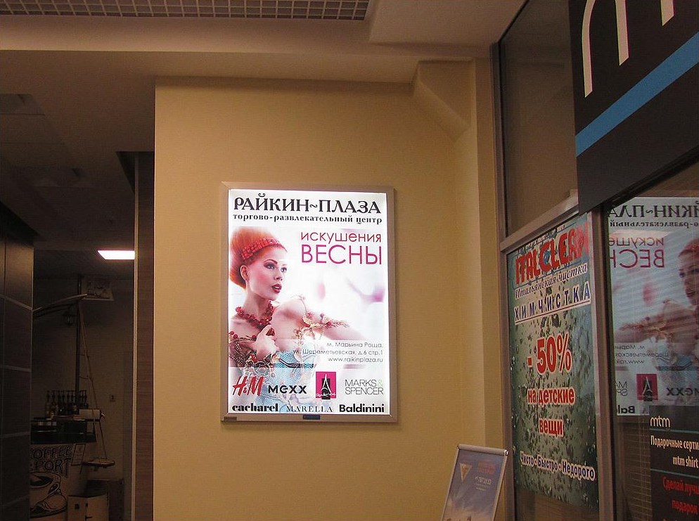 Фотография рекламного носителя, тип: Лайтбокс, адрес: Бизнес-центр «Новодмитровский», Большая Новодмитровская ул., д.14, Москва, Россия. Сторона/вариант A №1012855