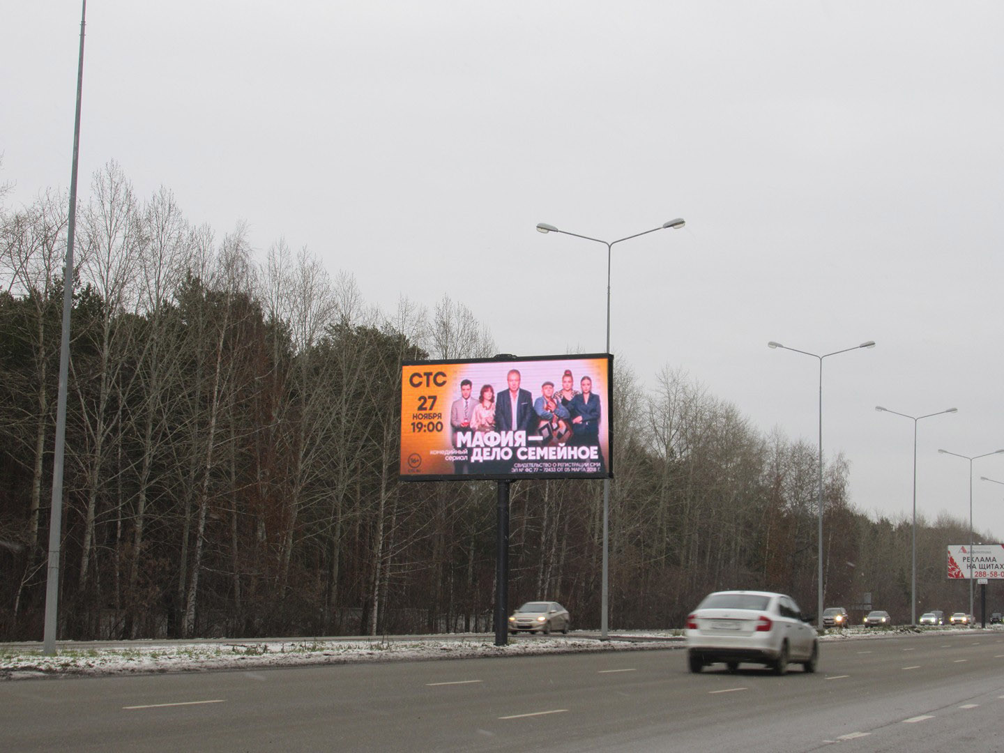 Фотография рекламного носителя, тип: Билборд 3x6, адрес: Объездная а/д, 266м от Светлореченской ул., Екатеринбург, Свердловская область, Россия. Сторона B №1060114