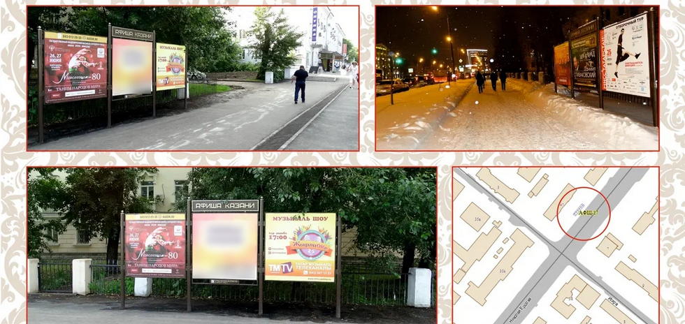 Фотография рекламного носителя, тип: Афиша 1.75x1.8, адрес: Николая Ершова ул., д.47, Казань, Республика Татарстан, Россия. Сторона А1 №1021881