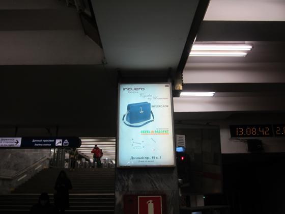 Фотография рекламного носителя, тип: Лайтбокс, адрес: Станция метро «Проспект Ветеранов», линия Кировско-Выборгская, Санкт-Петербург, Россия. Сторона/вариант А №1062428