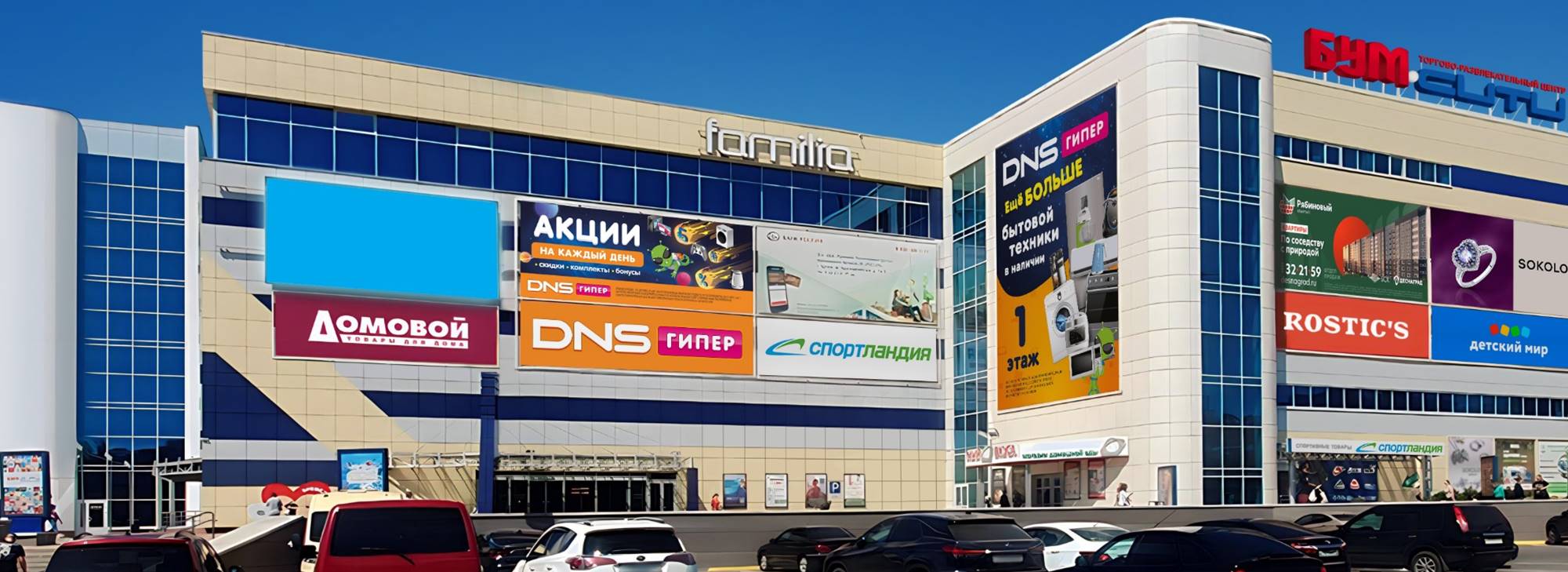 Фотография рекламного носителя, тип: Медиафасад, адрес: 3-го Интернационала ул., д.8, Брянск, Брянская область, Россия. Сторона A1-A10 №1095150