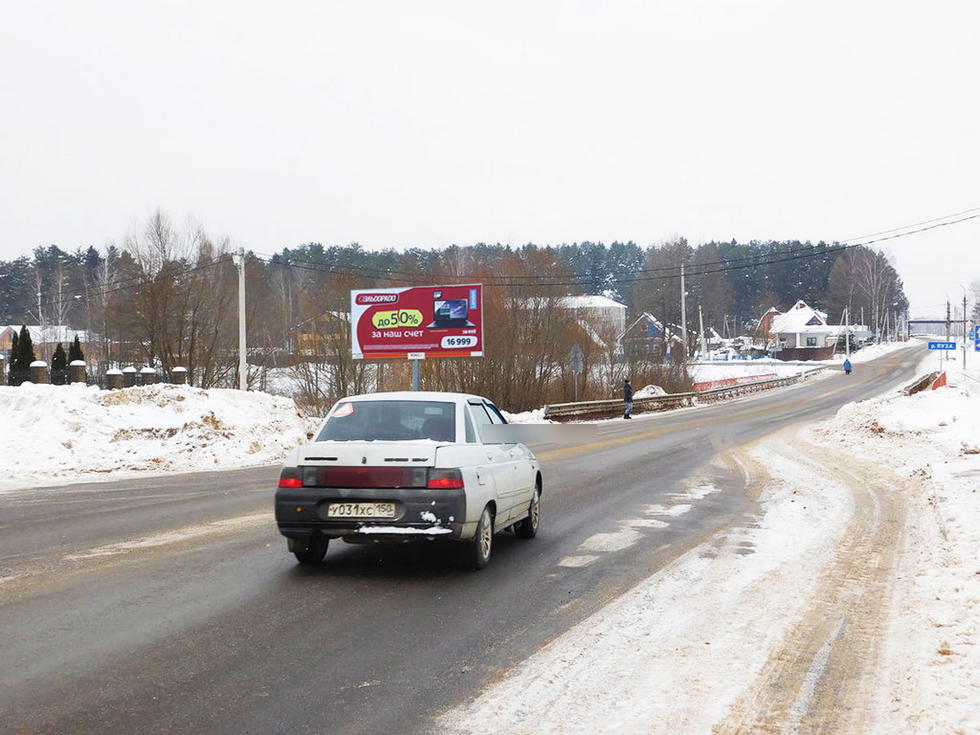 Фотография рекламного носителя, тип: Билборд 3x6, адрес: Ленинградское ш., 23 450м, справа, Клин, Московская область, Россия. Сторона B №689066