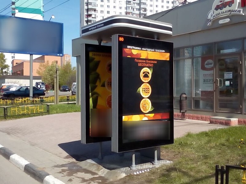 Фотография рекламного носителя, тип: Ситиформат 1.8x1.2, адрес: Юбилейный пр-т., д.66Б, Химки, Московская область, Россия. Сторона А1 №615431