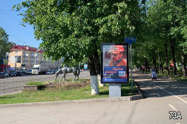 Фотография рекламного носителя, тип: Ситиформат 1.8x1.2, адрес: Октября пр-т., д.65, Уфа, Республика Башкортостан, Россия. Сторона А №827075