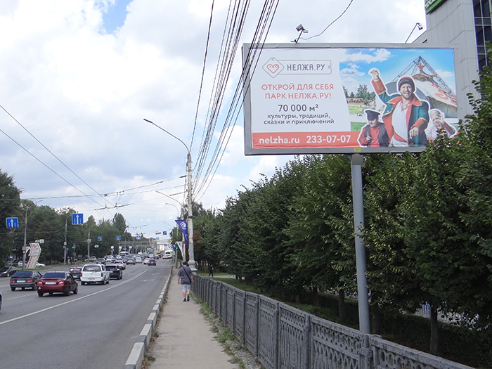 Фотография рекламного носителя, тип: Билборд 3x6, адрес: Московский пр-т. Х Плехановская ул., поз.3, Воронеж, Воронежская область, Россия. Сторона A1-A3 №1056342