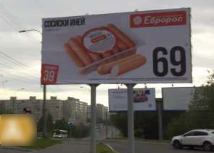 Фотография рекламного носителя, тип: Билборд 3x6, адрес: Гвардейская ул., д.1а, ост. Икс Фит, Мурманск, Мурманская область, Россия. Сторона A №851233