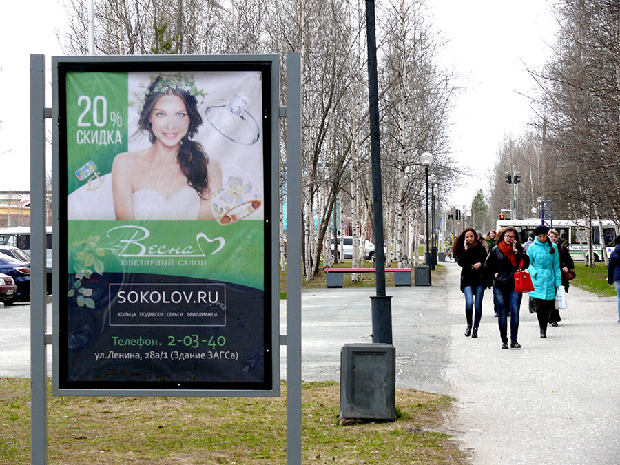 Фотография рекламного носителя, тип: Ситиформат 1.8x1.2, адрес: Ленина ул., д.13, Лангепас, Ханты-Мансийский автономный округ – Югра, Россия. Сторона Б №1068930