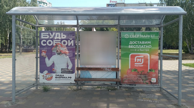 Фотография рекламного носителя, тип: Остановка 1.8x1.2, адрес: Ленина пр-т. Х Осипенко ул., Самара, Самарская область, Россия. Сторона A2 №829382