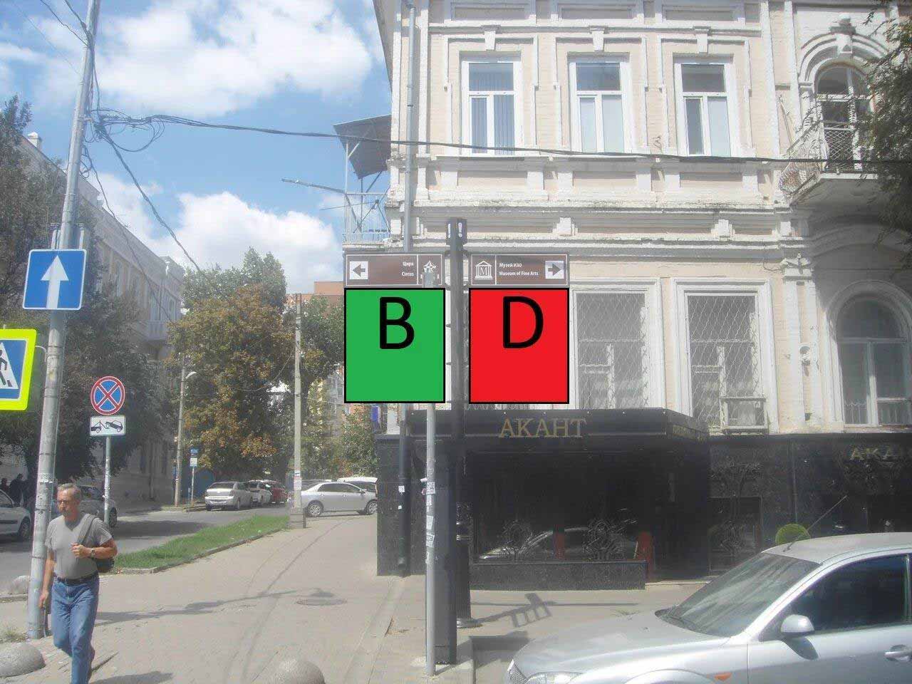 Фотография рекламного носителя, тип: Дорожный указатель, адрес: Пушкинская ул., д.91 X Семашко пер., Ростов-на-Дону, Ростовская область, Россия. Сторона Б1 №1087129