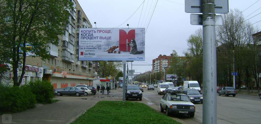 Фотография рекламного носителя, тип: Билборд 3x6, адрес: Кирова ул., д.13, Смоленск, Смоленская область, Россия. Сторона B №749200