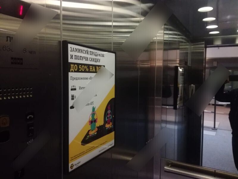 Фотография рекламного носителя, тип: Постер/баннер, адрес: Бизнес-центр «Чайка плаза-1», Зубарев пер., д.15, корп.1, Москва, Россия. Сторона/вариант №830987