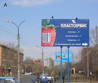 Фотография рекламного носителя, тип: Билборд 3x6, адрес: Космонавтов пр-т., д.20/1, Черногорск, Республика Хакасия, Россия. Сторона А №480370