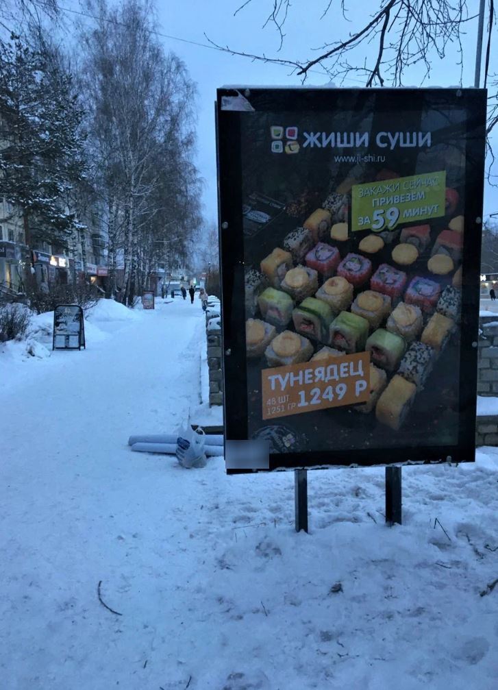 Фотография рекламного носителя, тип: Ситиформат 1.8x1.2, адрес: Гагарина пр-т., д.35, поз.1, Златоуст, Челябинская область, Россия. Сторона A №1028526