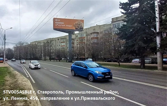 Фотография рекламного носителя, тип: Суперсайт 4x12, адрес: Ленина ул., д.456, Ставрополь, Ставропольский край, Россия. Сторона A №982449