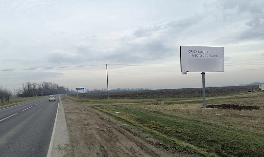 Фотография рекламного носителя, тип: Билборд 3x6, адрес: Динская-Васюринская а/д, 14 750м, Краснодарский край, Россия. Сторона А №1081352