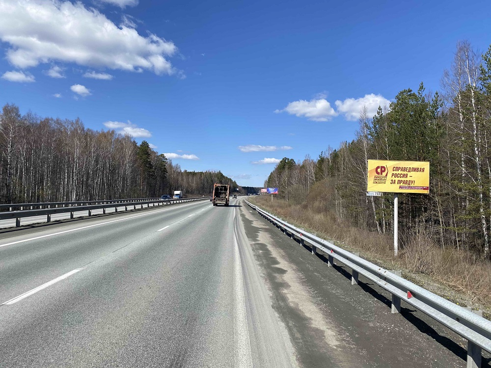 Фотография рекламного носителя, тип: Билборд 3x6, адрес: Пермский тракт, 32 440м, Екатеринбург, Свердловская область, Россия. Сторона А №819461