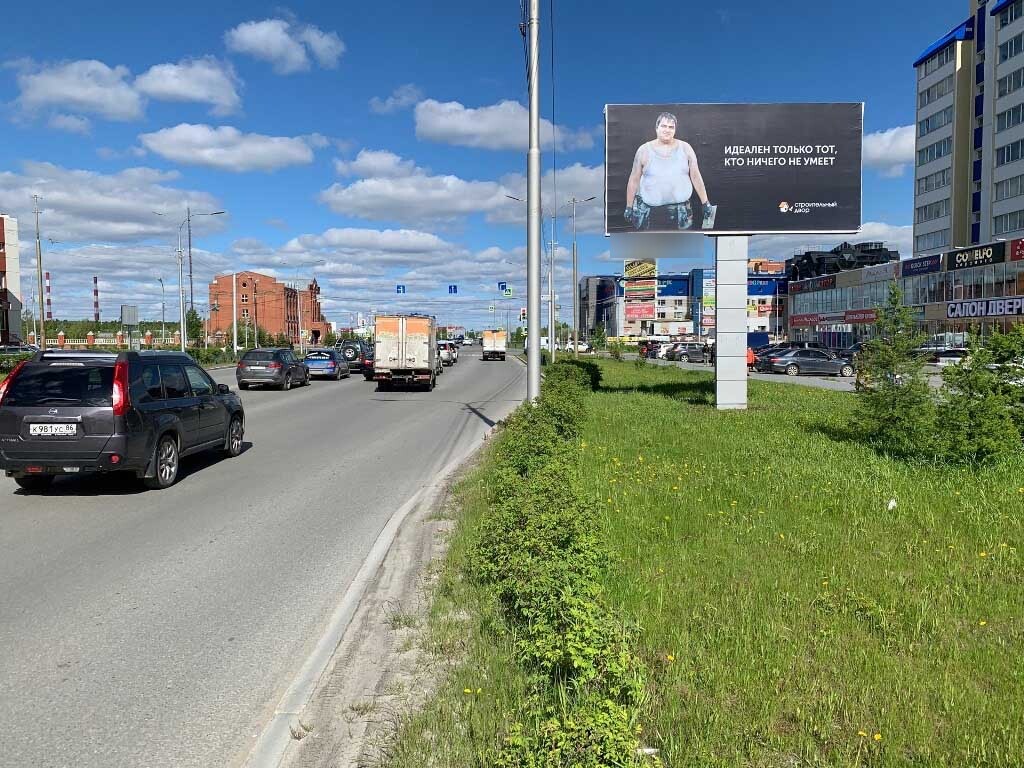 Фотография рекламного носителя, тип: Билборд 3x6, адрес: 30 лет Победы ул., д.64, Сургут, Ханты-Мансийский автономный округ – Югра, Россия. Сторона A №882984