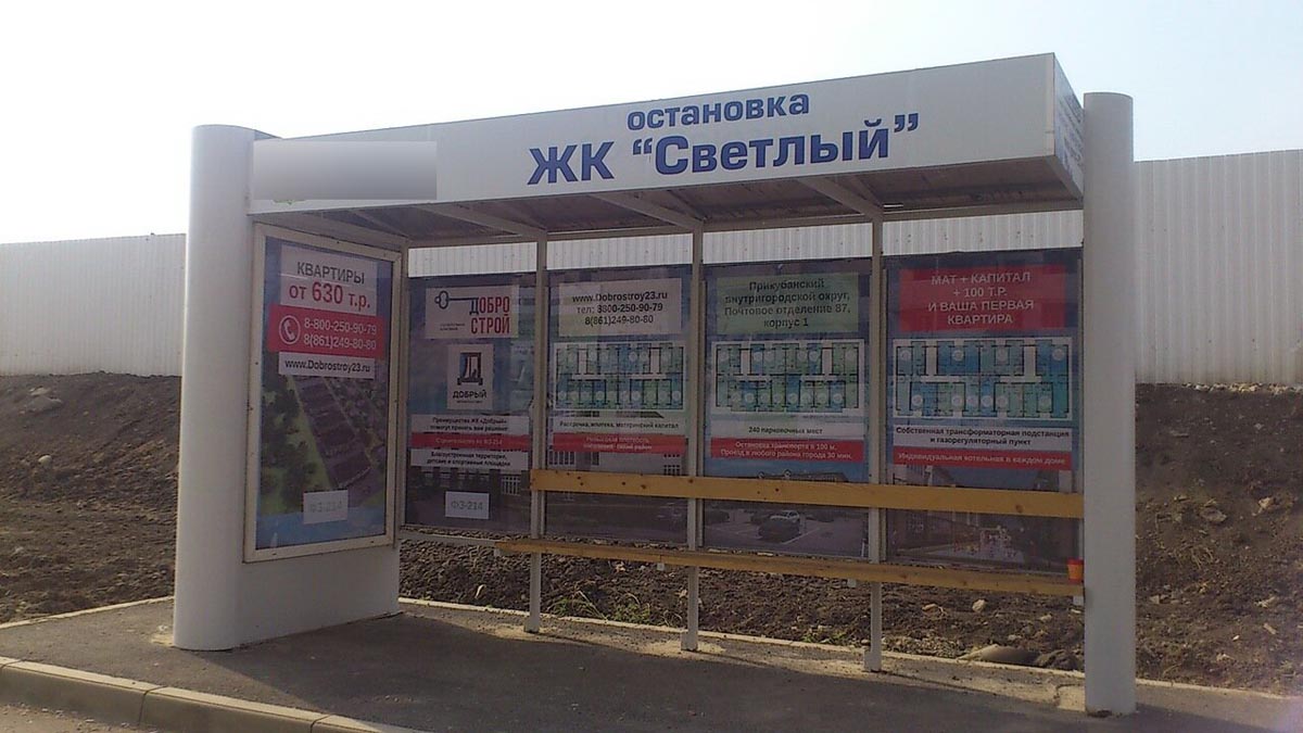 Фотография рекламного носителя, тип: Остановка 1.8x1.2, адрес: Московская ул., д.144, Краснодар, Краснодарский край, Россия. Сторона А №860549