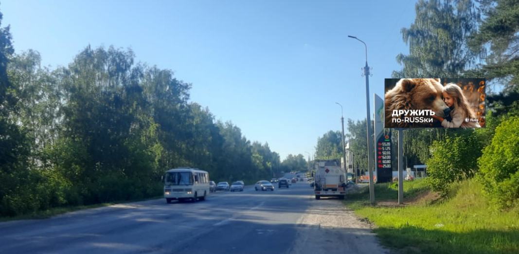 Фотография рекламного носителя, тип: Билборд 3x6, адрес: Казанский тракт X Звездная ул., поз.1, Йошкар-Ола, Республика Марий Эл, Россия. Сторона А №1096400