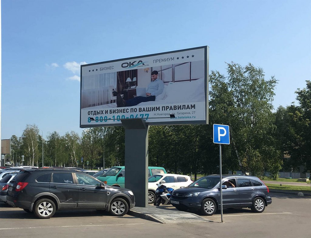 Фотография рекламного носителя, тип: Билборд 3x6, адрес: Привокзальная пл., поз.8, Нижний Новгород, Нижегородская область, Россия. Сторона A №1017541