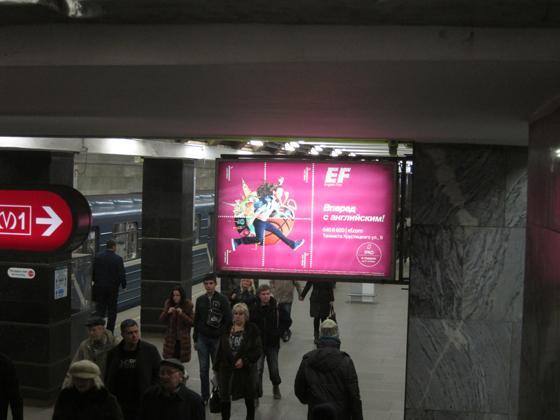 Фотография рекламного носителя, тип: Лайтбокс, адрес: Станция метро «Проспект Ветеранов», линия Кировско-Выборгская, Санкт-Петербург, Россия. Сторона/вариант Б №1062429