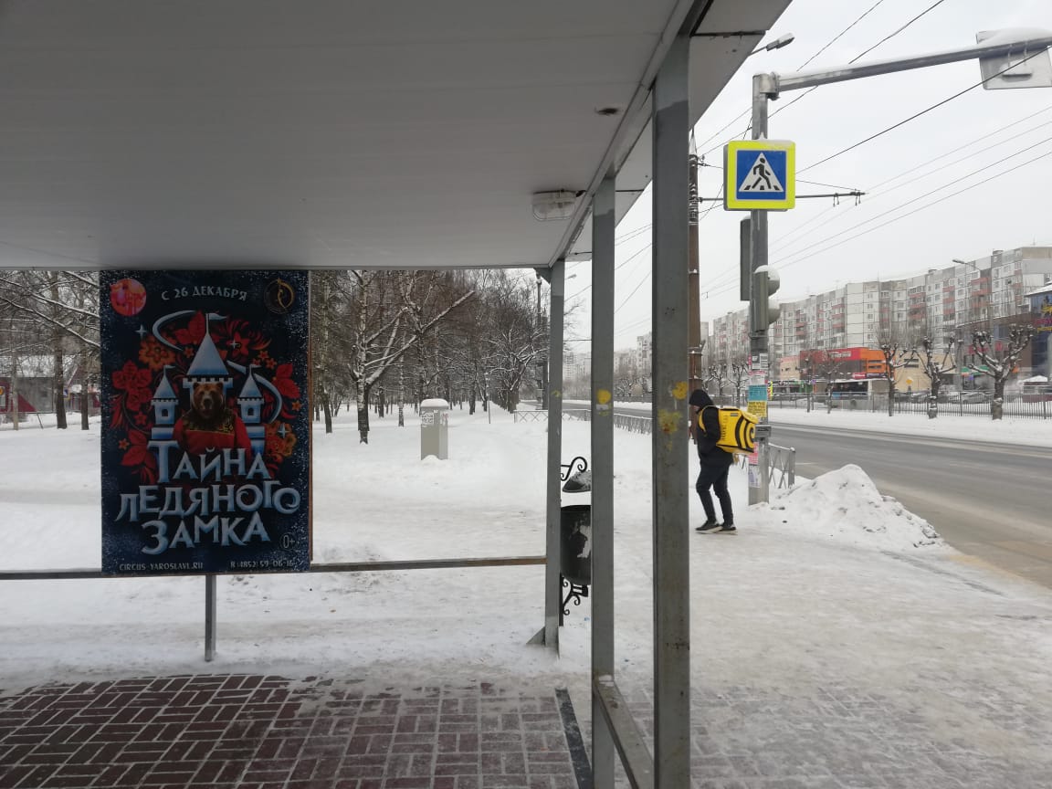 Фотография рекламного носителя, тип: Остановка 1.8x1.2, адрес: Ленинградский пр-т., д.105, ост. "6-й мик-он", Ярославль, Ярославская область, Россия. Сторона Б1 №1007731