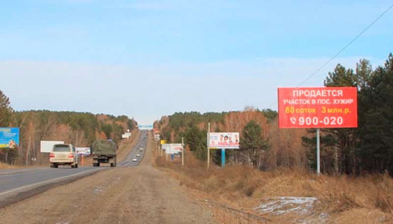 Фотография рекламного носителя, тип: Билборд 3x6, адрес: Качугский тракт, 8 500м, Иркутск, Иркутская область, Россия. Сторона А №645196