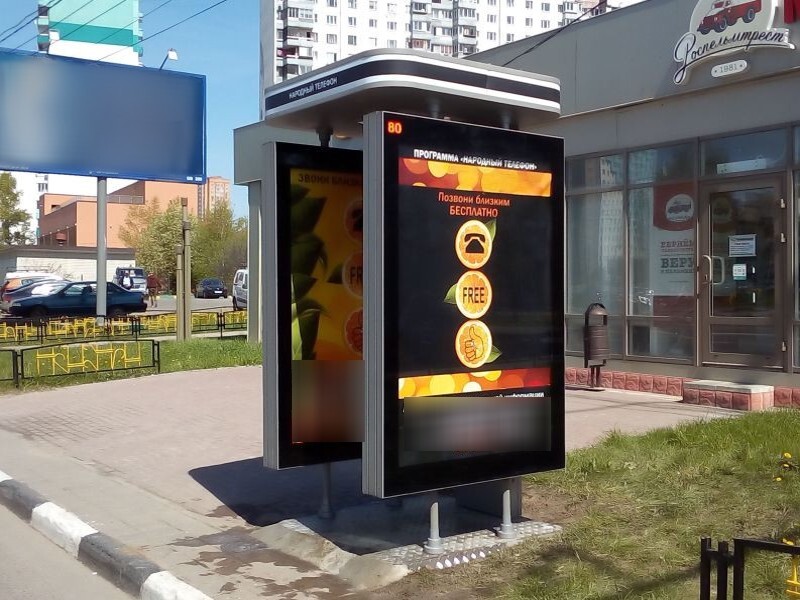 Фотография рекламного носителя, тип: Ситиформат 1.8x1.2, адрес: Юбилейный пр-т., д.66Б, Химки, Московская область, Россия. Сторона Б №615432