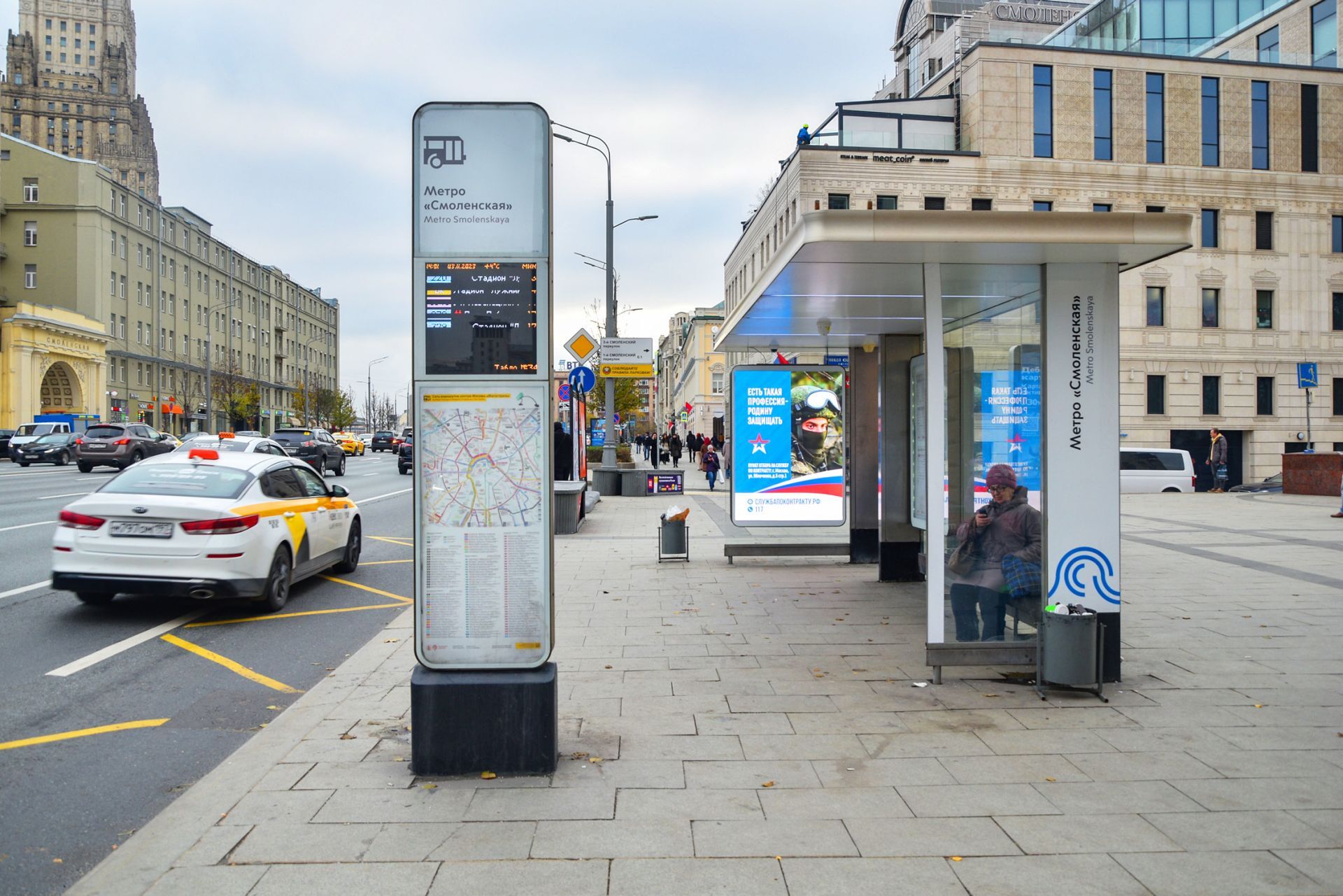 Фотография рекламного носителя, тип: Остановка 1.8x1.2, адрес: Смоленская пл., д.13/21, Москва, Россия. Сторона А1 №955827