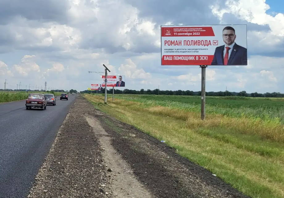 Фотография рекламного носителя, тип: Билборд 3x6, адрес: Ростов - Тимашевск-Калининская-Полтавская а/д., 49 200м, Ростов-на-Дону, Ростовская область, Россия. Сторона А №1028205