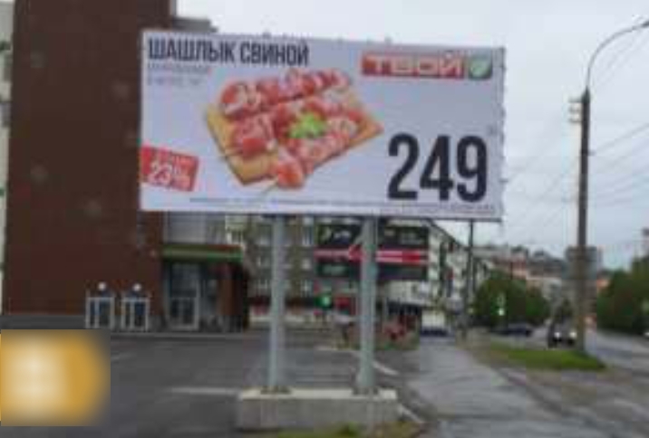 Фотография рекламного носителя, тип: Билборд 3x6, адрес: Гвардейская ул., д.1а, ост. Икс Фит, Мурманск, Мурманская область, Россия. Сторона B №851234