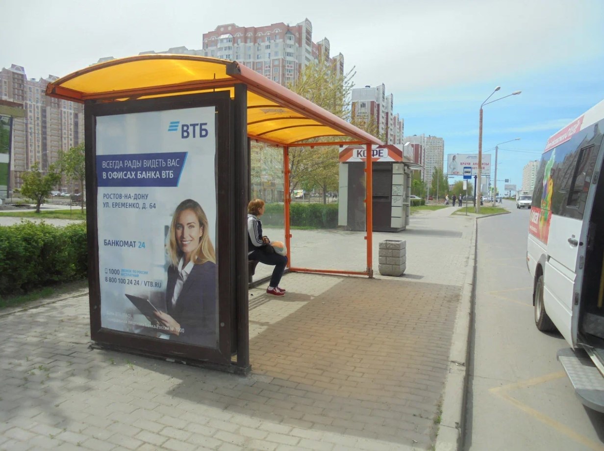 Фотография рекламного носителя, тип: Остановка 1.8x1.2, адрес: Ерёменко ул., ост. СовР "М.Жукова", Ростов-на-Дону, Ростовская область, Россия. Сторона Б №622186