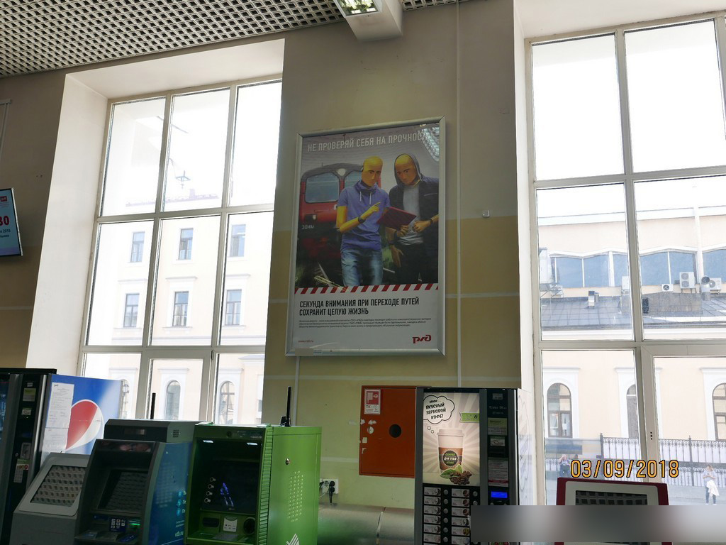 Фотография рекламного носителя, тип: Постер/баннер, адрес: ЖД вокзал «Московский», Невский пр-т., д.85, Санкт-Петербург, Россия. Сторона/вариант А №991171