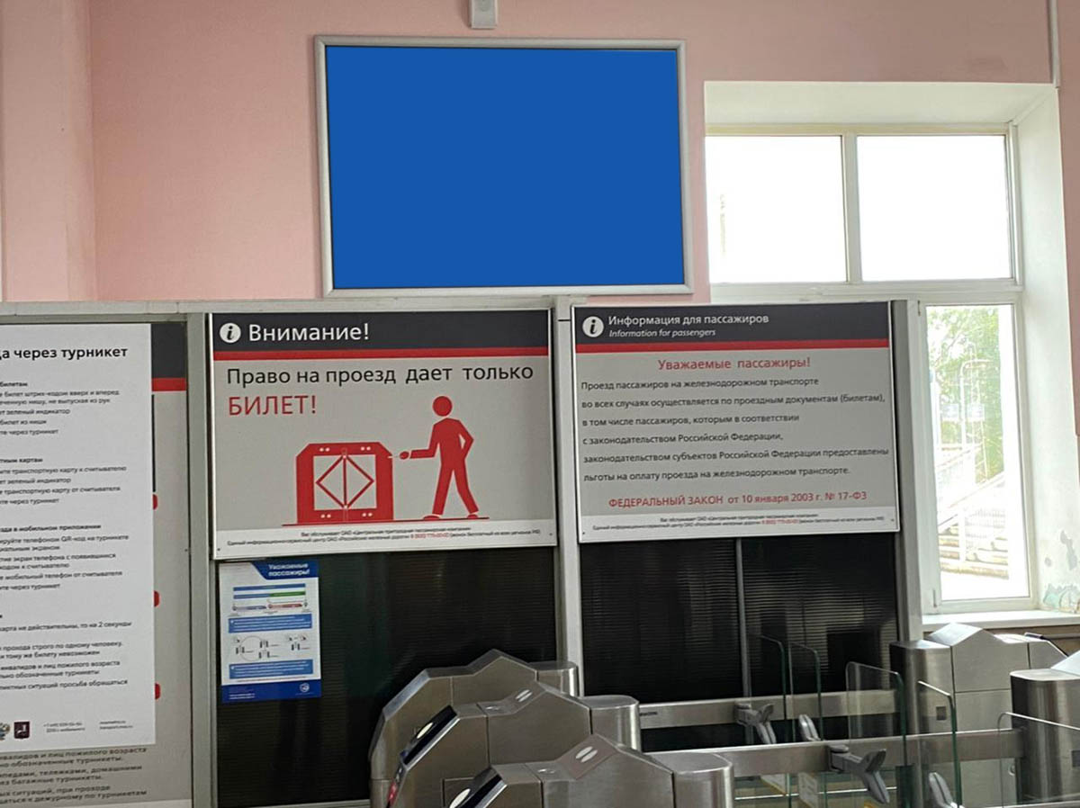 Фотография рекламного носителя, тип: Ситиформат 1.8x1.2, адрес: Дмитров ст., здание вокзала, напротив турникетов, выход на платформу из Москвы, Московская область, Россия. Сторона А №941664