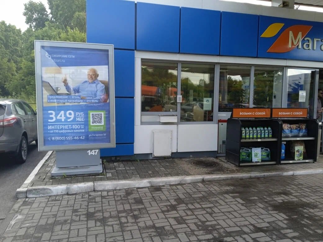 Фотография рекламного носителя, тип: Ситиформат 1.8x1.2, адрес: Вокзальная ул., д.1, Прокопьевск, Кемеровская область, Россия. Сторона A1-A5 №871613