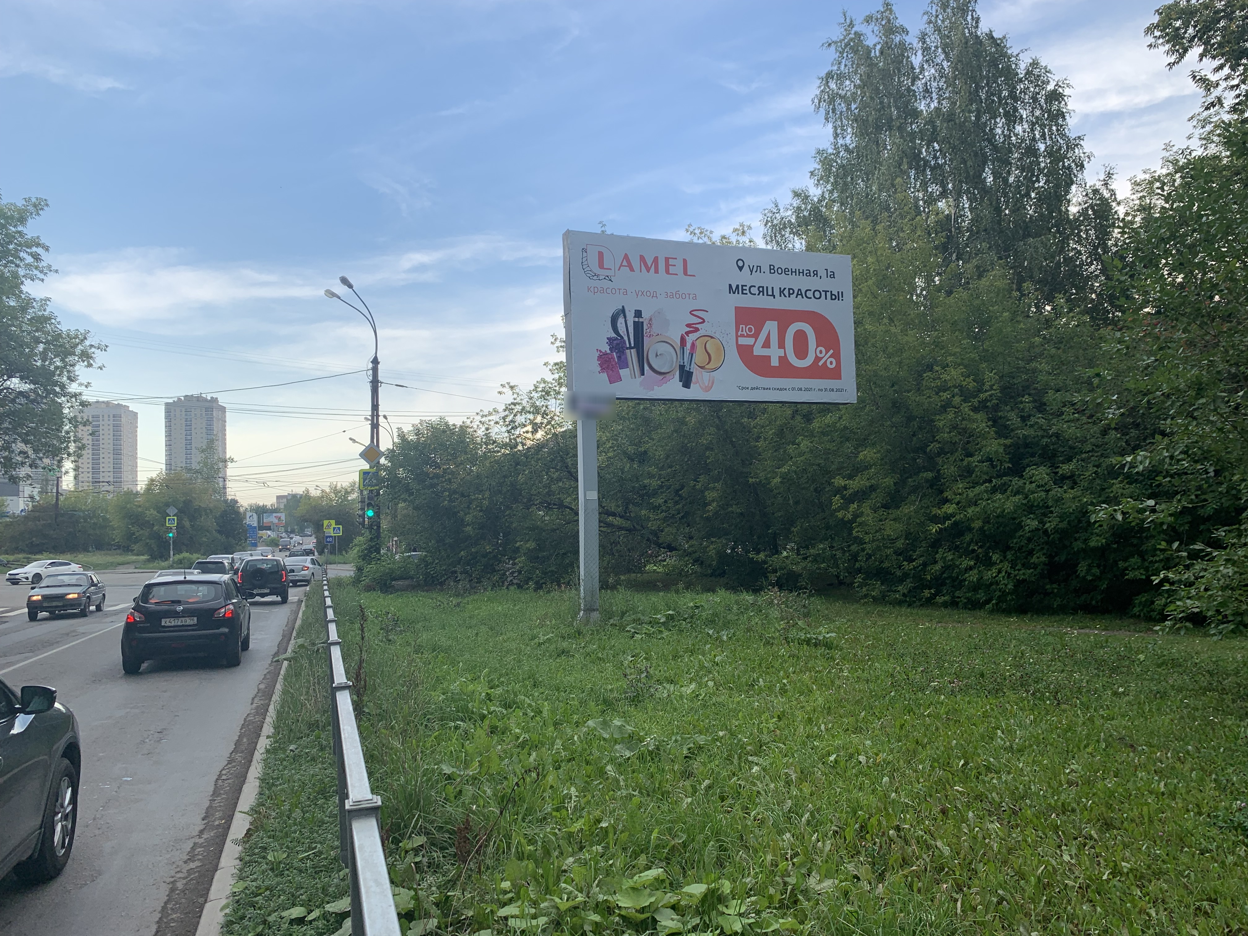 Фотография рекламного носителя, тип: Билборд 3x6, адрес: Патриса Лумумбы ул., д.6, Екатеринбург, Свердловская область, Россия. Сторона А №548726