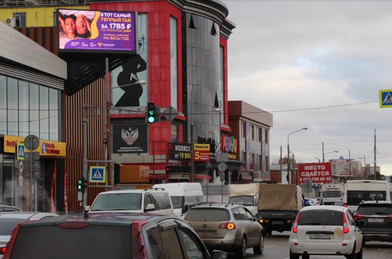 Фотография рекламного носителя, тип: Билборд 3x6, адрес: Уральская ул., д.87/6, Краснодар, Краснодарский край, Россия. Сторона Б1-Б10 №1072349