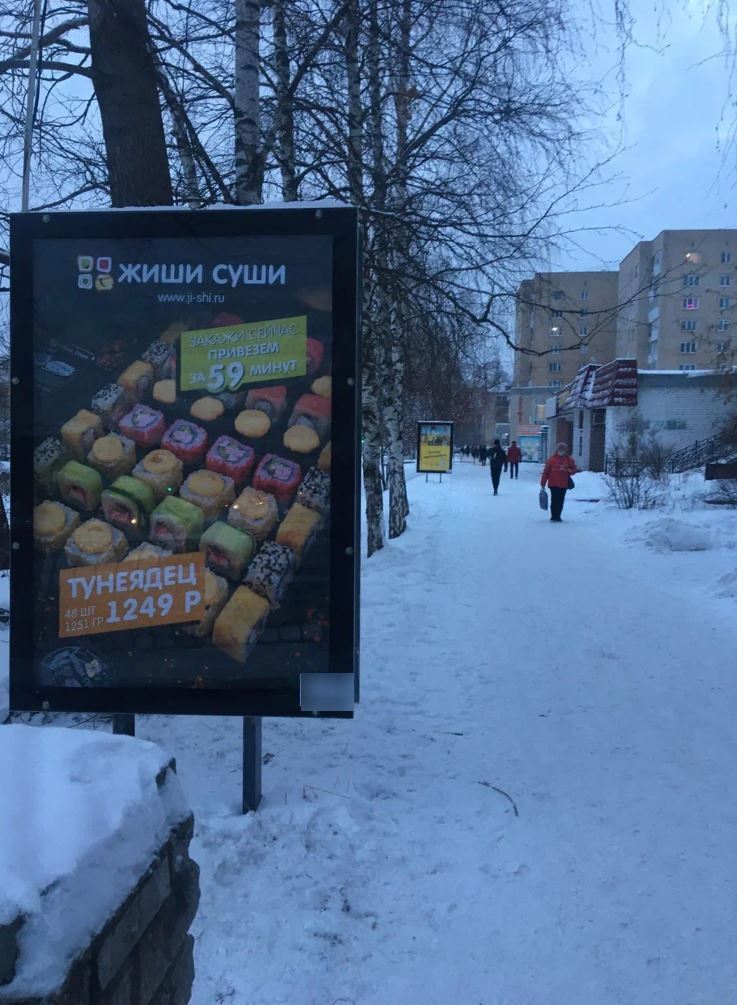 Фотография рекламного носителя, тип: Ситиформат 1.8x1.2, адрес: Гагарина пр-т., д.35, поз.1, Златоуст, Челябинская область, Россия. Сторона B №1028527