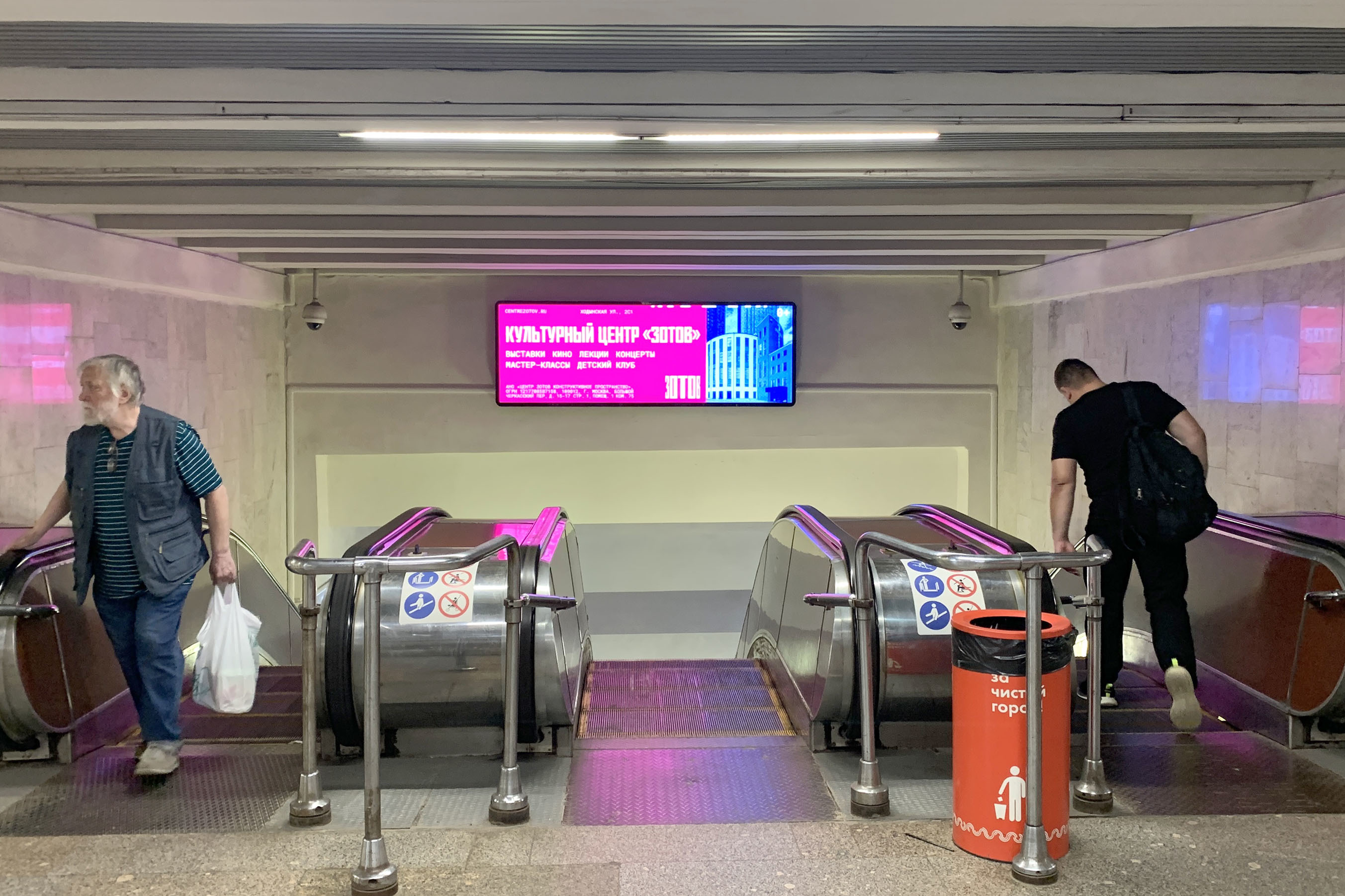 Фотография рекламного носителя, тип: Видеоэкран, адрес: Станция метро «Севастопольская», линия Серпуховско-Тимирязевская, Москва, Россия. Сторона/вариант A1 №1055242