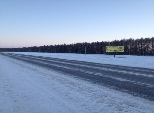 Фотография рекламного носителя, тип: Билборд 3x6, адрес: Уфа-Белорецк а/д., 52 400м, Уфа, Республика Башкортостан, Россия. Сторона A №593457