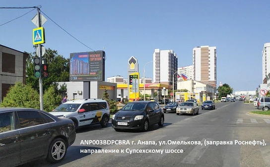 Фотография рекламного носителя, тип: Ситиборд 2.7x3.7, адрес: Омелькова ул., поз.1, Анапа, Краснодарский край, Россия. Сторона B1-B10 №1002164