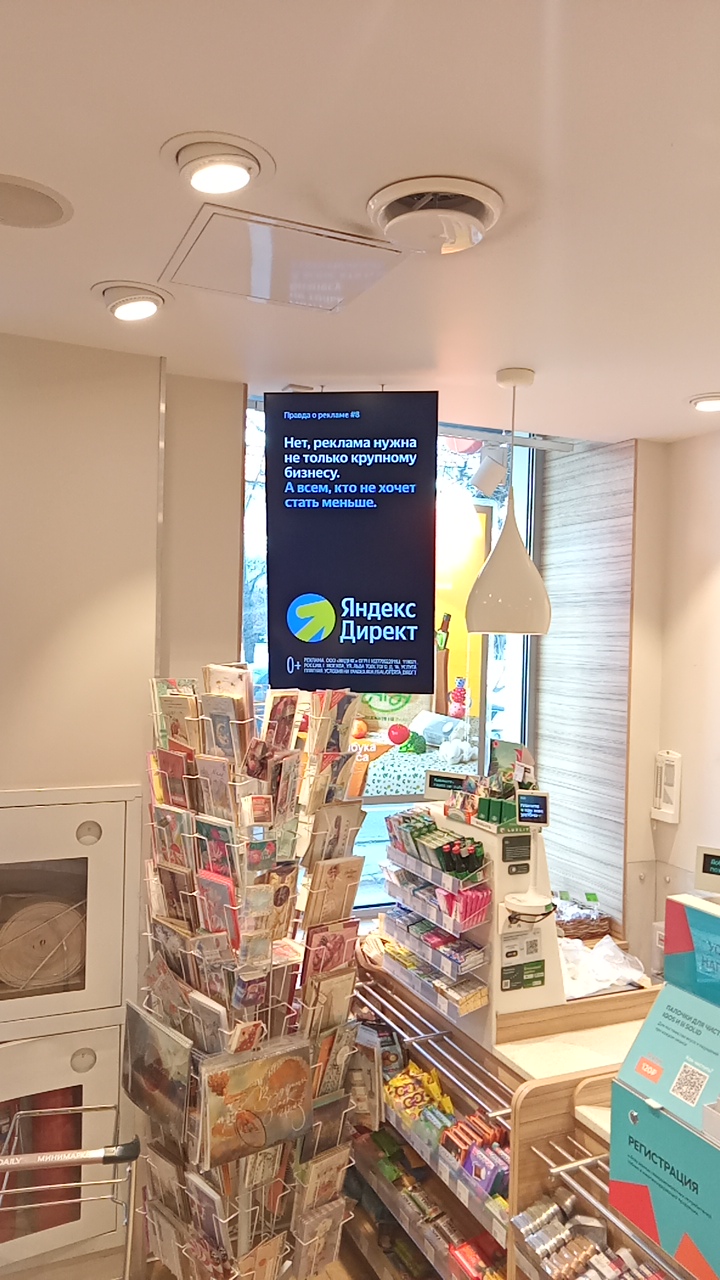 Фотография рекламного носителя, тип: Видеоэкран, адрес: Супермаркет «Азбука Вкуса», Малая Пироговская ул., д.21, Москва, Россия. Сторона/вариант №772581