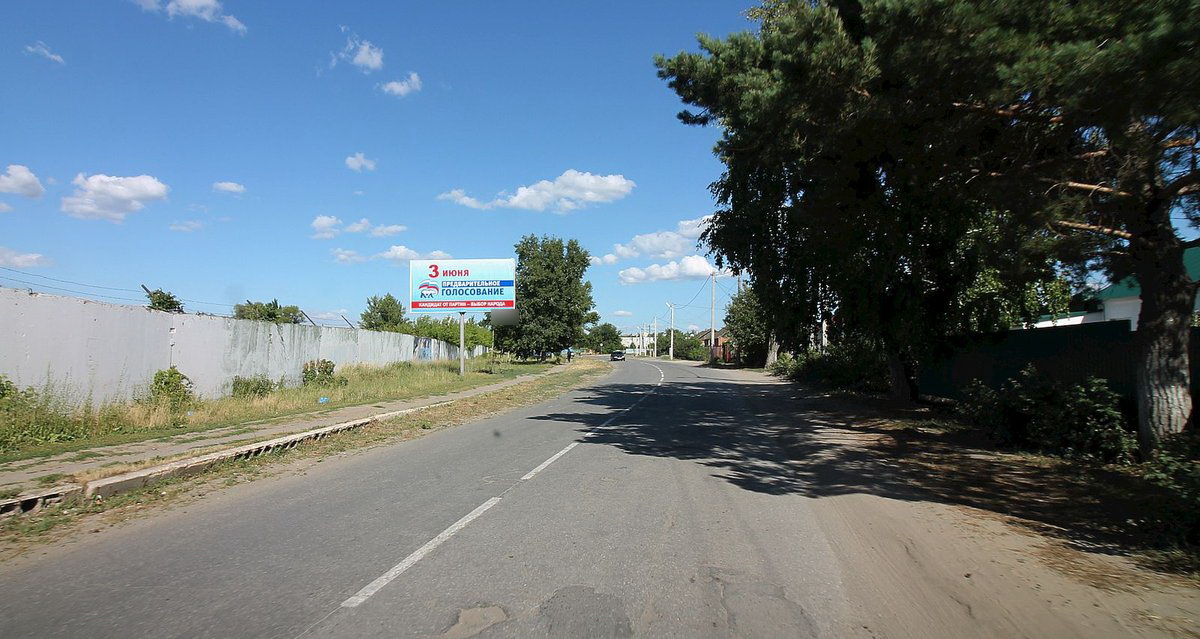 Фотография рекламного носителя, тип: Билборд 3x6, адрес: 1 Мая ул. Х Кирпичная ул., авт.остановка 32-й магазин, Красноармейск, Саратовская область, Россия. Сторона Б №856227