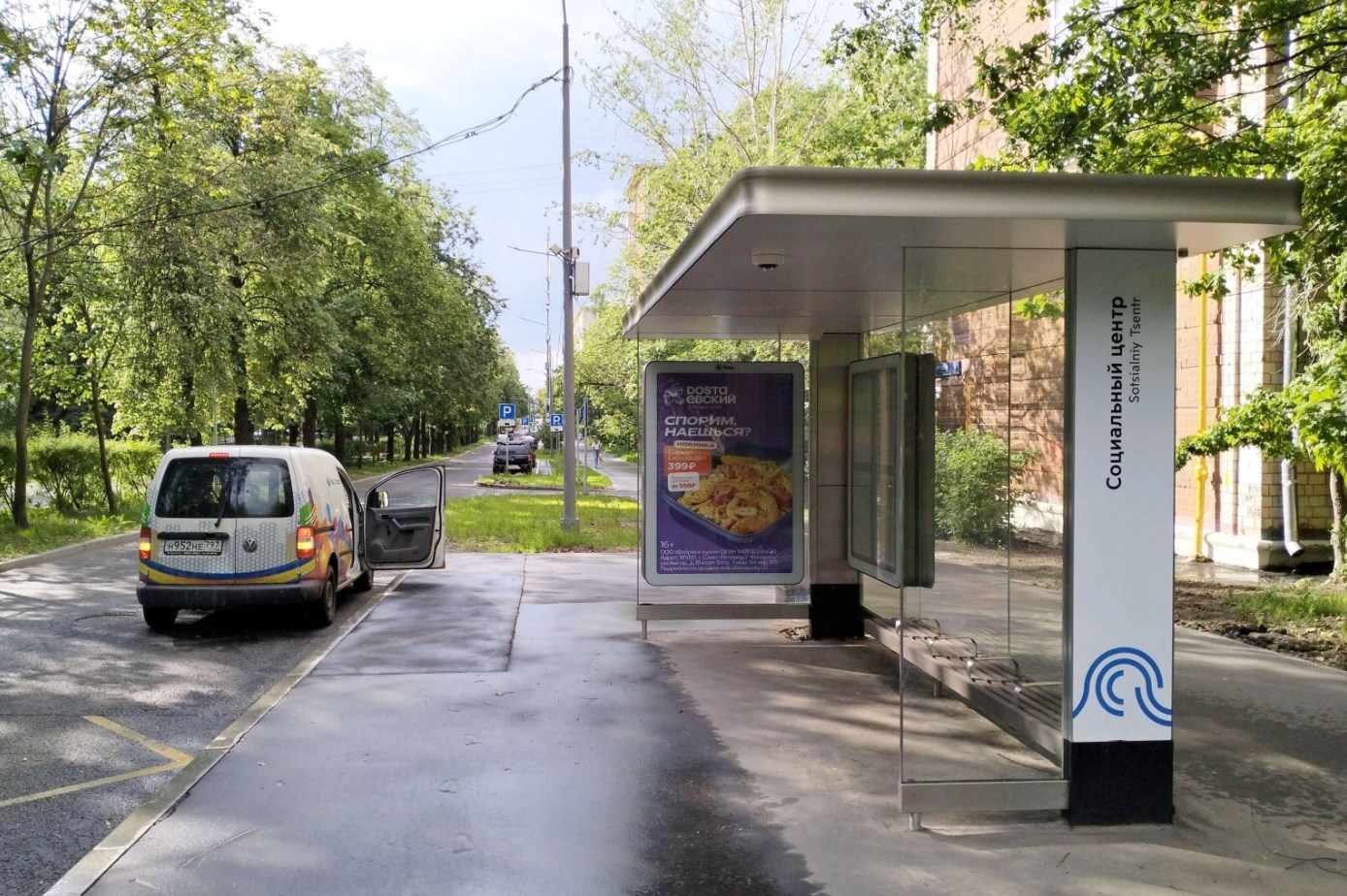 Фотография рекламного носителя, тип: Остановка 1.8x1.2, адрес: Крупской ул., д.9, Москва, Россия. Сторона А №928136